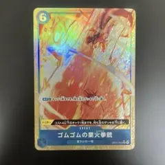 2026年最新】業火拳銃 パラレルの人気アイテム - メルカリ