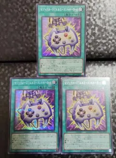 遊戯王 マジックカード エネミーコントローラー 3枚 シークレット