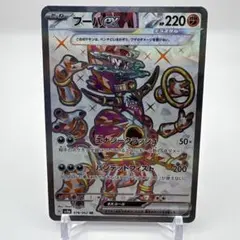 2026年最新】フーパEXの人気アイテム - メルカリ
