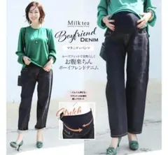 Milktea ミルクティー マタニティパンツ マタニティデニム Mサイズ