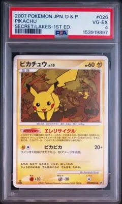 ピチュー 1st Ed 攻めのラムパルド DPBP#025 PSA 9 - メルカリ