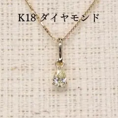 2025年最新】ペンダント トップ 18金の人気アイテム - メルカリ