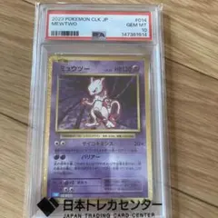 最終値引き BGS9.5】ミュウツー Classic カメックス＆スイクンex