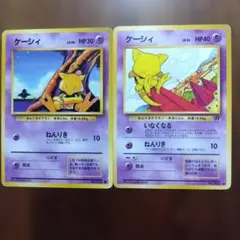 ポケモンカード ケーシィ 旧裏面 2枚セットのサムネイル