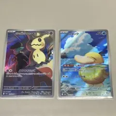 コダックar ロケット団のミミッキュar メガドリームex まとめ売り