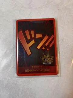 ワンピースカード 3rd anniversary ドンカード