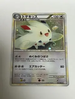 【極美品】トゲキッス ★ L2 よみがえる伝説 061/080ポケモンカード トゲキッス ☆ L2 よみがえる伝説 061/080 - メルカリ