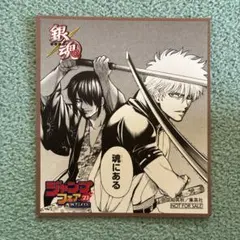 2025年最新】銀魂 ジャンプ 色紙の人気アイテム - メルカリ