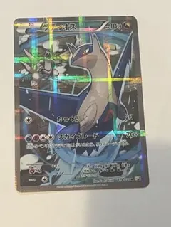 【PSA10】 ラティオス CP2 伝説キラコレクション タイムセール【psa10】ラティオス ラティアスcp2 伝説キラ