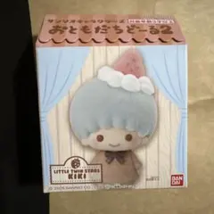 おともだちどーる2 リトルツインスターズ　キキ