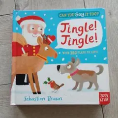 Jingle! Jingle! 絵本