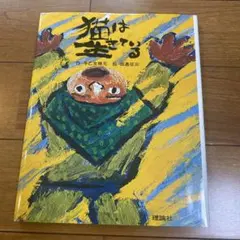 レア】愛・地球博メモリアルブック 中日新聞 2006年3月25日発行 愛知
