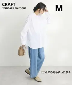 CRAFT STANDARD BOUTIQUE バンドカラーシャツ M ホワイト