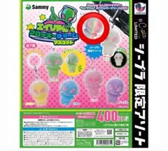 エイリやん 緑2点 フロッキーチャームマスコット シー・プラ限定