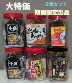 ⑤お菓子詰め合わせのサムネイル