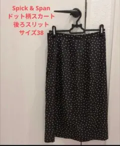 スピックアンドスパン スカート ドット柄のサムネイル