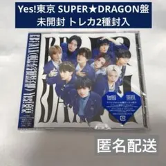 【新品未開封】EBiDAN Yes!東京 SUPER★DRAGON盤