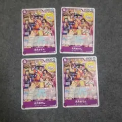 ワンピースカード おでん 紫ノーマル