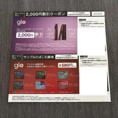 ローソン限定 glo サンプルたばこ引換券