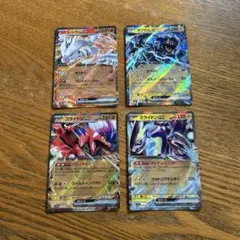 【4枚セット】レシラムex、ゼクロムex、コライドンex、ミライドンex RR