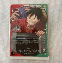 【一番くじ】プロモ　モンキー・D・ルフィ　一枚