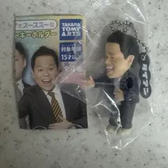 ダイアン　津田　ゴイゴゴイでスーススーなガチャキーホルダー