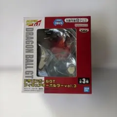 ドラゴンボールGT フィギュアキーホルダー vol.3 Ａ