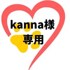 kanna様専用【黒柴|りんご農家・漁師】キーホルダー