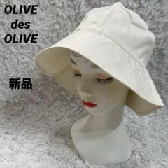 新品　オリーブデオリーブ　ツイルバケットハット　　アイボリー　ナイスクラップのサムネイル