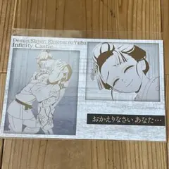 鬼滅の刃 お楽しみくじ メタリックポストカード 恋雪 狛治