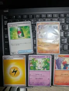 ポケモンカード 5枚セット トゲチック ラビフット 他