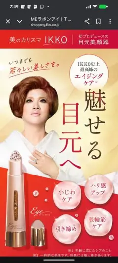 2025年最新】ikko美顔器の人気アイテム - メルカリ