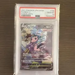 【psa10】ミュウV SR S8 フュージョンアーツ 106/100
