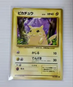【美品】ピカチュウ ● 第1弾拡張パック 旧裏