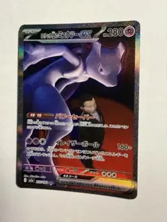 2026年最新】ロケット団のミュウツーex sarの人気アイテム - メルカリ