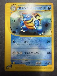 イブキのカメックス ○ ポケモンカード☆VS 046/141 - メルカリ