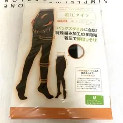 新品シャンデール着圧タイツ Mサイズブラック