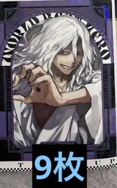 僕のヒーローアカデミア 最強ジャンプ ホロステッカー　死柄木弔　9枚