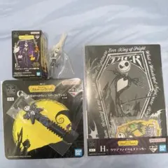 一番くじ 〈ナイトメアー・ビフォア・クリスマス〉セット