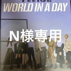 N様専用