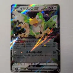 ヤナッキー AR SV11B ブラックボルト 090/086 - メルカリ