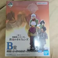 一番くじ 機動戦士ガンダム 鉄血のオルフェンズ B賞 フィギュア