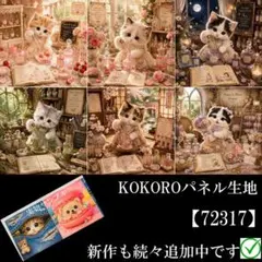 2026年最新】猫パネル生地の人気アイテム - メルカリ