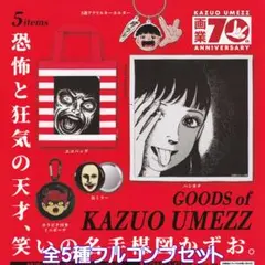 2025年最新】楳図かずお先生の人気アイテム - メルカリ