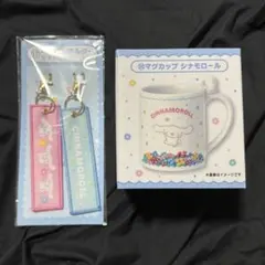 サンリオ 一番くじ シナモンセット