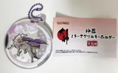 大神 神器 ミラーアクリルキーホルダー アマテラス 辺津鏡 - メルカリ
