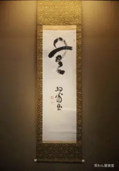 2026年最新】#高歩院の人気アイテム - メルカリ