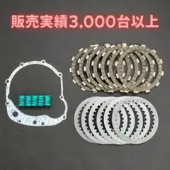 2026年最新】クラッチ板 ゼファー400の人気アイテム - メルカリ