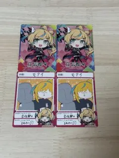 にじさんじチップス 立伝都々