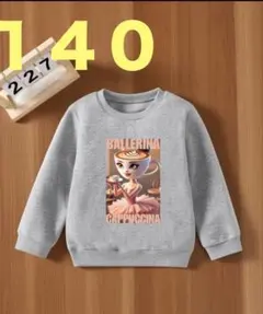 イタリアンブレインロット 長袖トレーナー140 トゥントゥントゥンサフール 新品